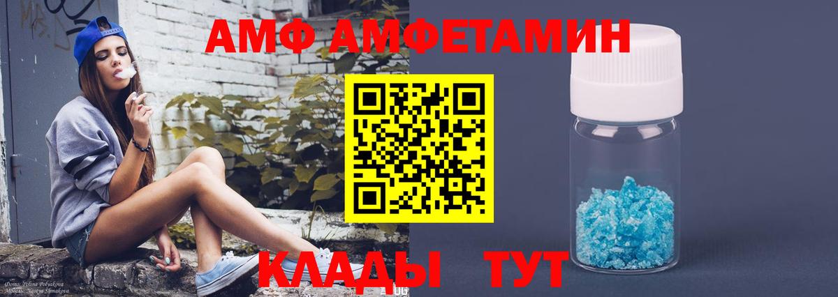 Еманжелинск  АМФ VHQ  Вход с VPN 