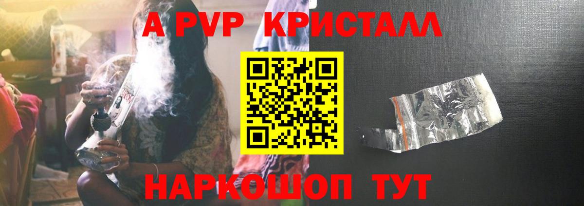 Еманжелинск  А ПВП мука  Alpha PVP  Вход с VPN  A-PVP мука 