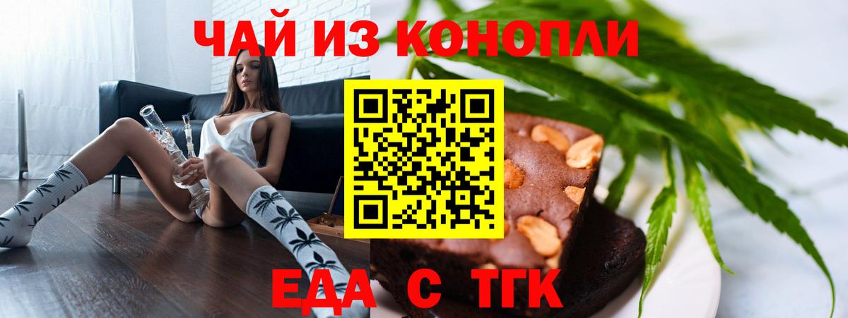 Еманжелинск  Cannafood марихуана  Вход с VPN 