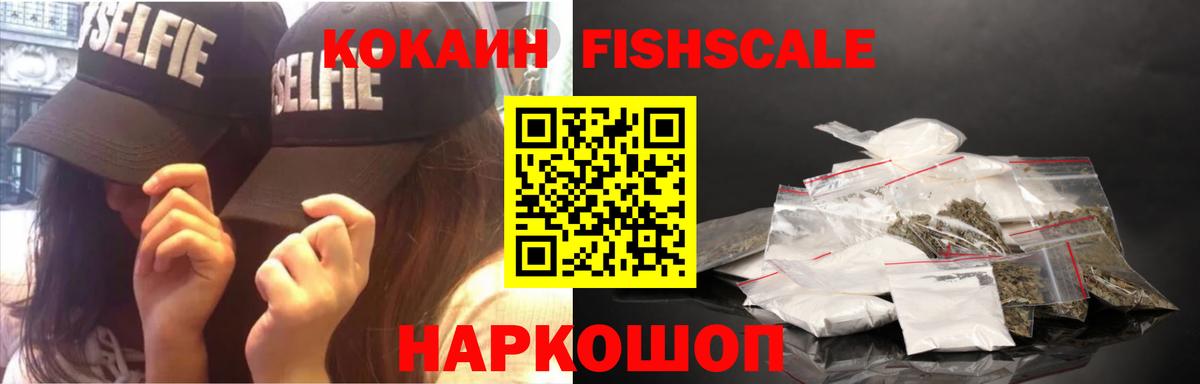 Cocaine Эквадор  Вход с VPN  Еманжелинск 