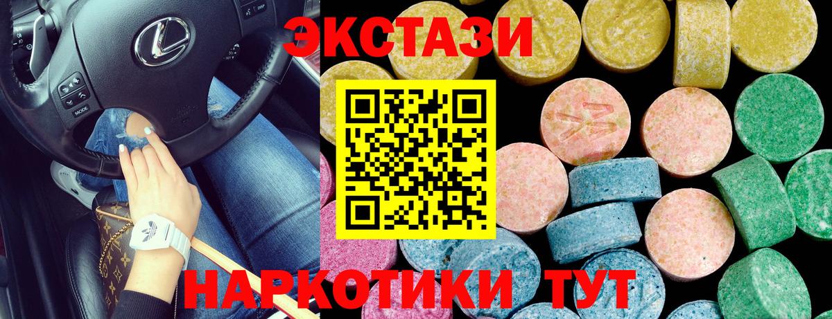 ЭКСТАЗИ  Ecstasy диски  Еманжелинск  Вход с VPN  Ecstasy Philipp Plein 