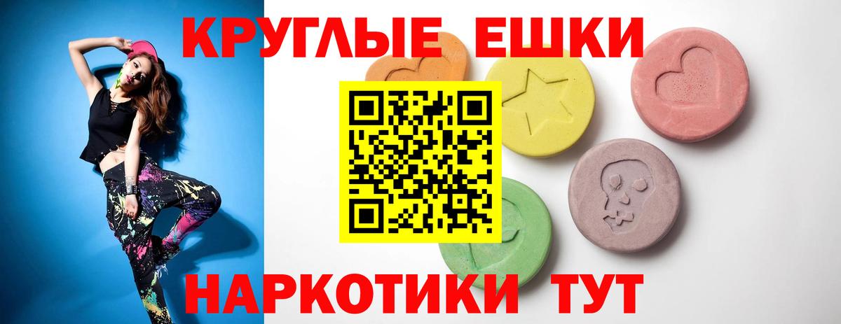 Ecstasy 99% Еманжелинск