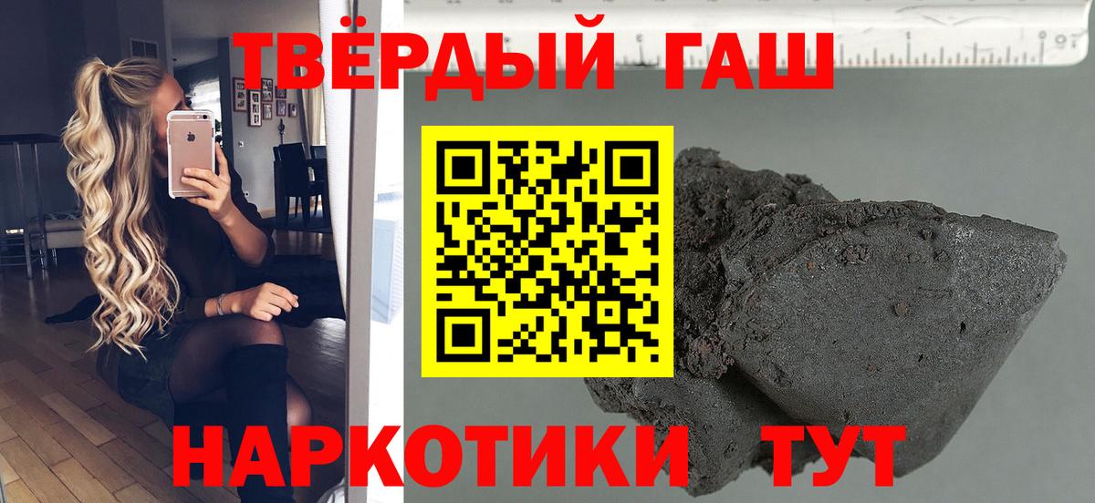ГАШИШ  Вход с VPN  ГАШ Premium  Еманжелинск  ГАШ Ice-O-Lator 