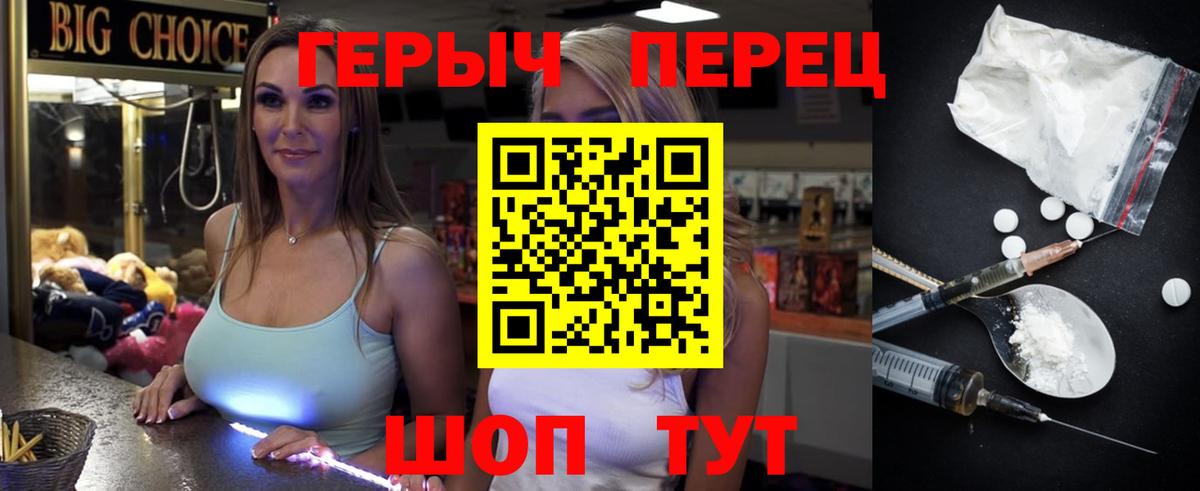 ГЕРОИН  Вход с VPN  Еманжелинск  Героин хмурый 
