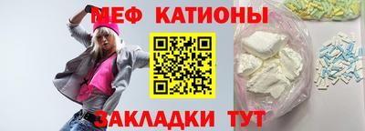 мефедрон Краснодар