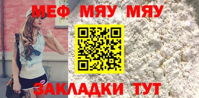 мефедрон Краснодар