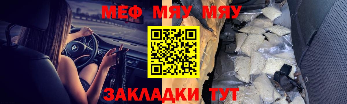 Еманжелинск  Мефедрон  МЯУ-МЯУ  Вход с VPN  МЕФ 4 MMC 