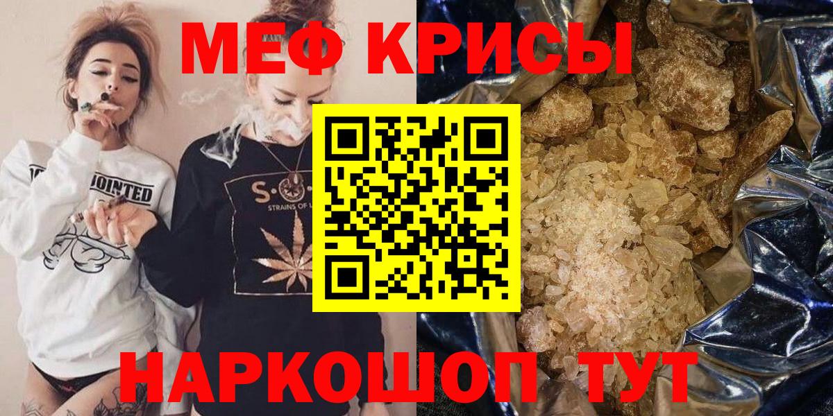 Мефедрон мука Еманжелинск