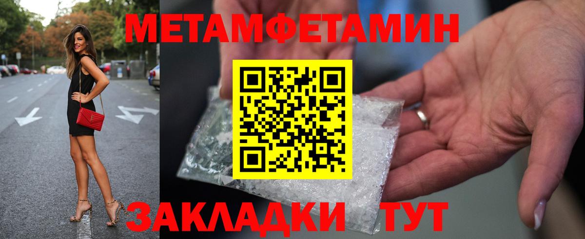 МЕТАМФЕТАМИН пудра  Вход с VPN  Еманжелинск  МЕТАМФЕТАМИН пудра 