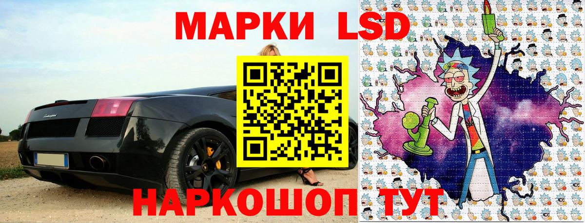 Еманжелинск  Марки 25I-NBOMe  Вход с VPN  Наркотические марки 1,8мг 