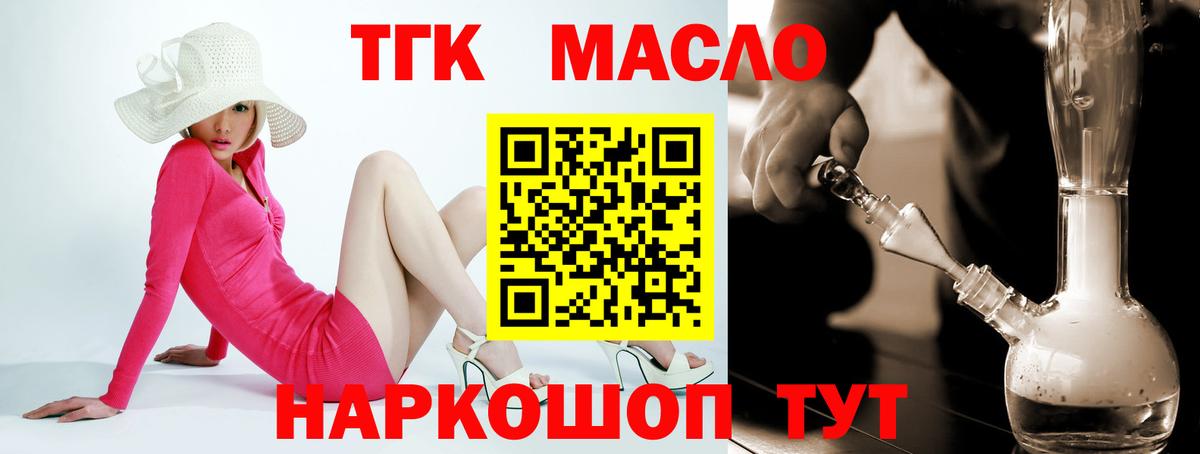 где купить наркоту  ТГК гашишное масло  Вход с VPN  Еманжелинск 
