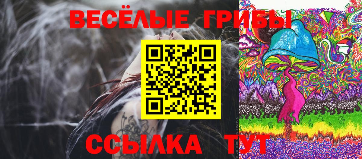 Галлюциногенные грибы Psilocybine cubensis  Псилоцибиновые грибы Magic Shrooms  Вход с VPN  Еманжелинск 