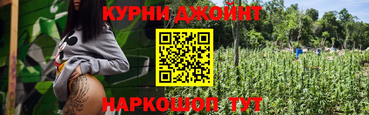 Марихуана индика Еманжелинск